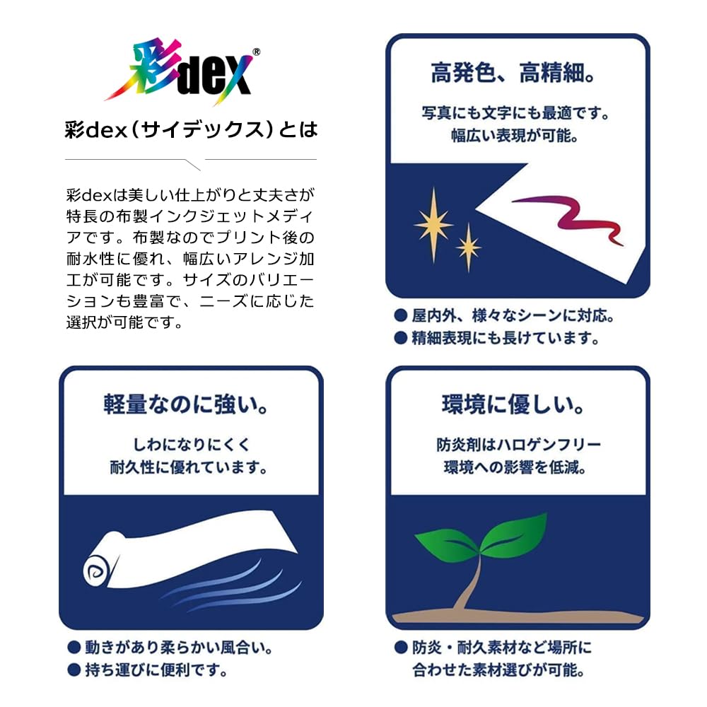 Amazon | mita 彩dex300 高発色耐久クロス 914mm×20M (HS010C / 360